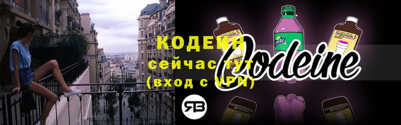 mega   Лесной  Codein напиток Lean (лин)  где купить наркотик 