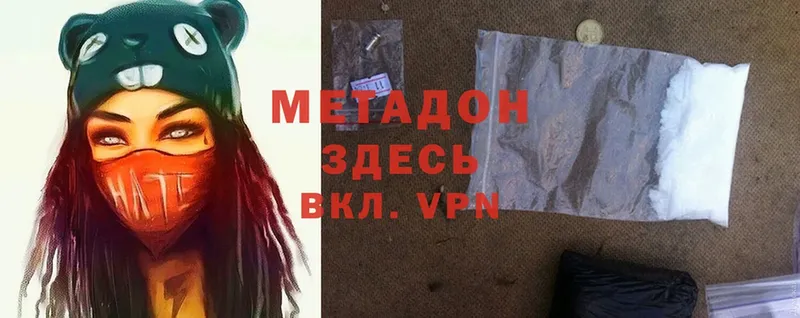 МЕТАДОН methadone  Лесной 